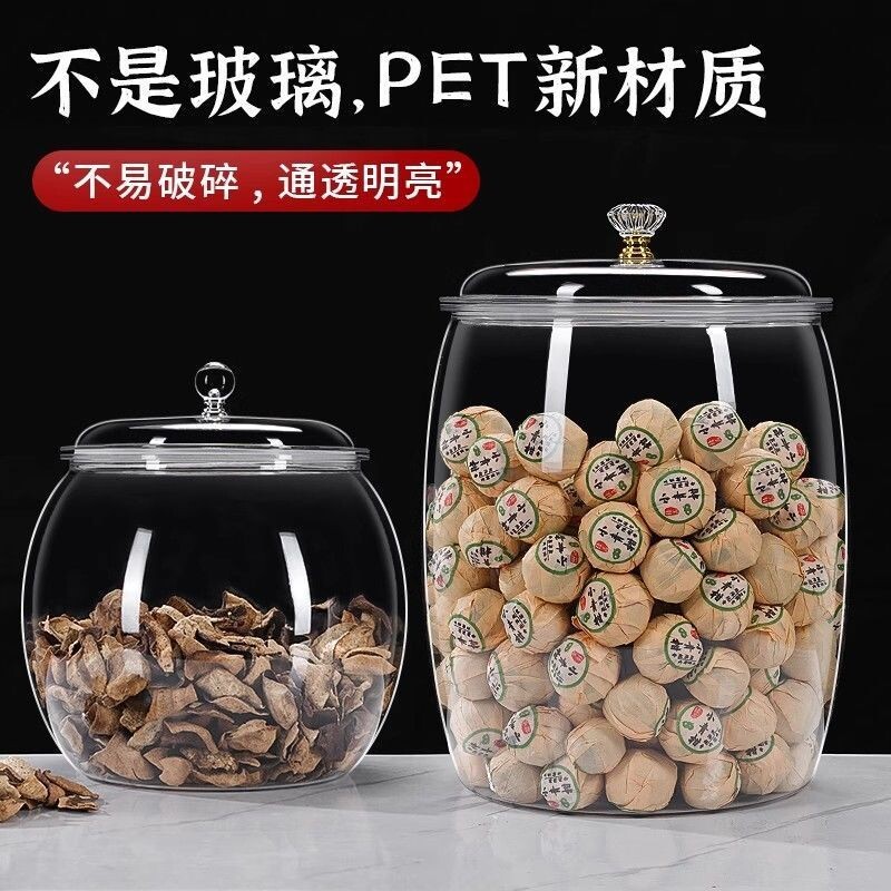 陈皮储存罐专用仿玻璃罐密封瓶食品级大容量茶叶罐陈皮储藏储物罐