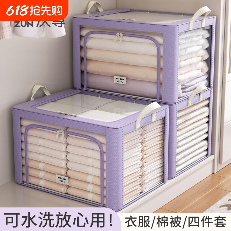 透明衣服收纳箱整理箱全透超大容量衣柜羽绒服被子专用袋换季神器