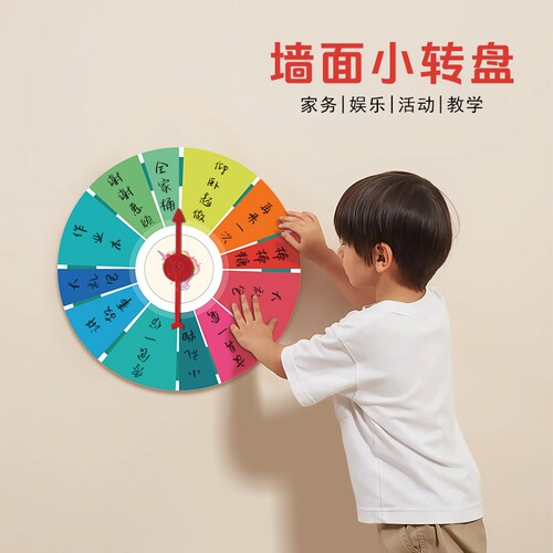 指针转动手持小转盘抽奖儿童发脾气情绪挂墙亲子游戏奖励学习道具