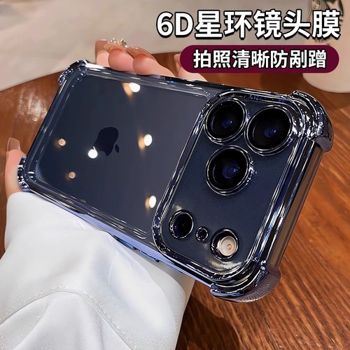 适用苹果17promax手机壳新款iphone17镜头全包16Promax气囊防摔15保护14Pro透明13套高级感12男女硅胶17外壳