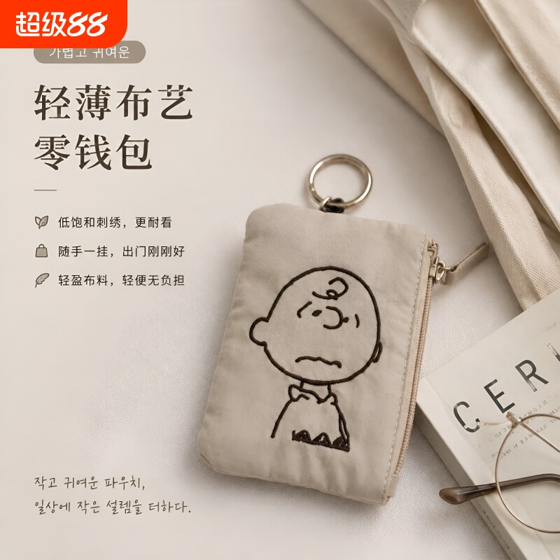 日系线条刺绣布艺零钱包学生卡包证件钥匙环迷你收纳袋随身实用图片