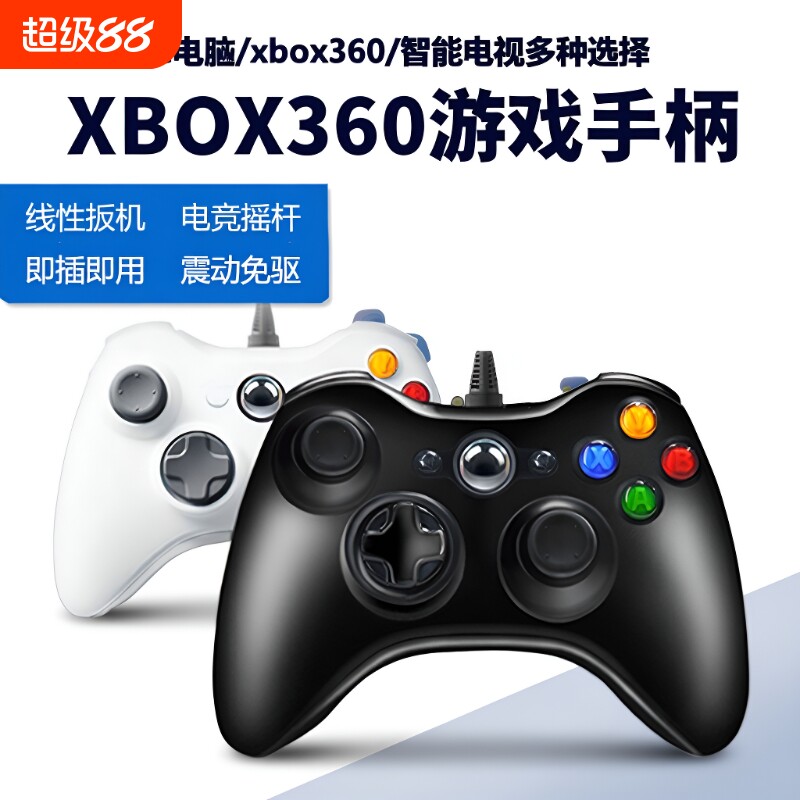 电脑游戏手柄适用于XBOX360PC无线电视usb震动XboxSteam双人成行线性扳机有线连接笔记本主机电池