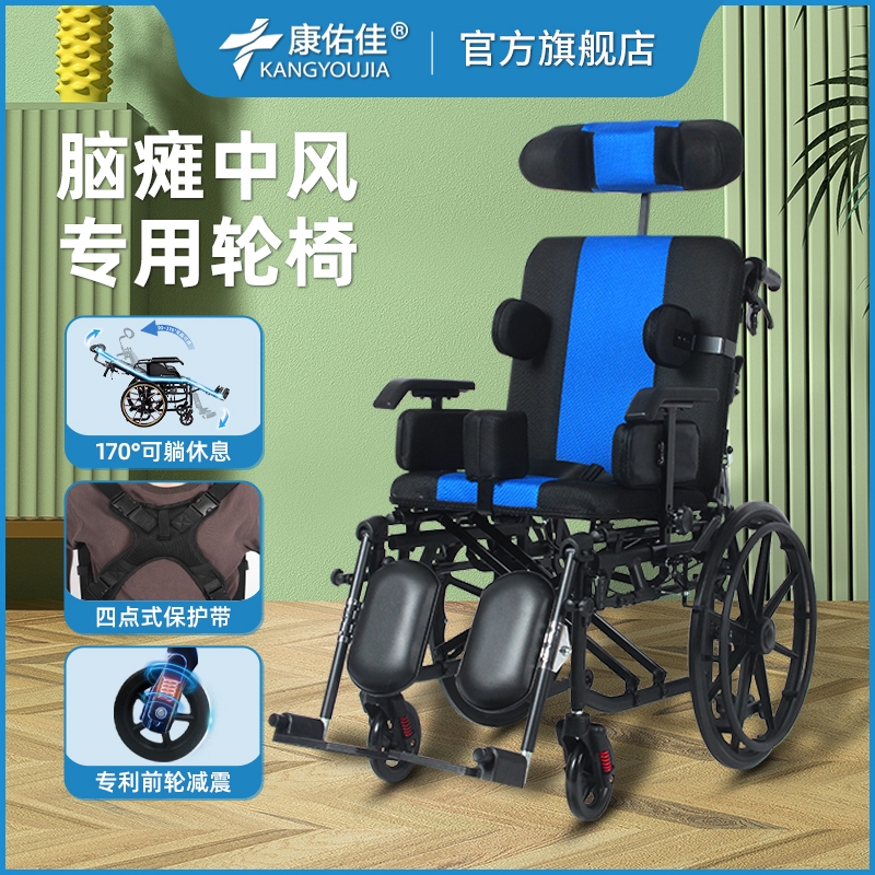 瘫痪老人专用折叠轻便轮椅