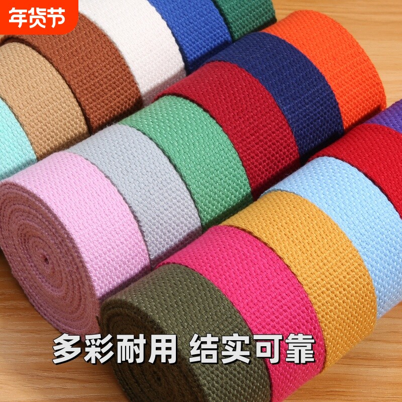 加厚背带条书包替换更换带帆布带绳子扁带织带带子编织带背包辅料