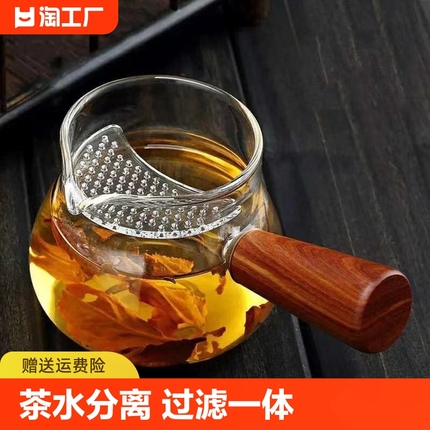 公道杯玻璃泡茶杯茶水分离公杯茶漏一体套装茶海过滤茶具高硼硅