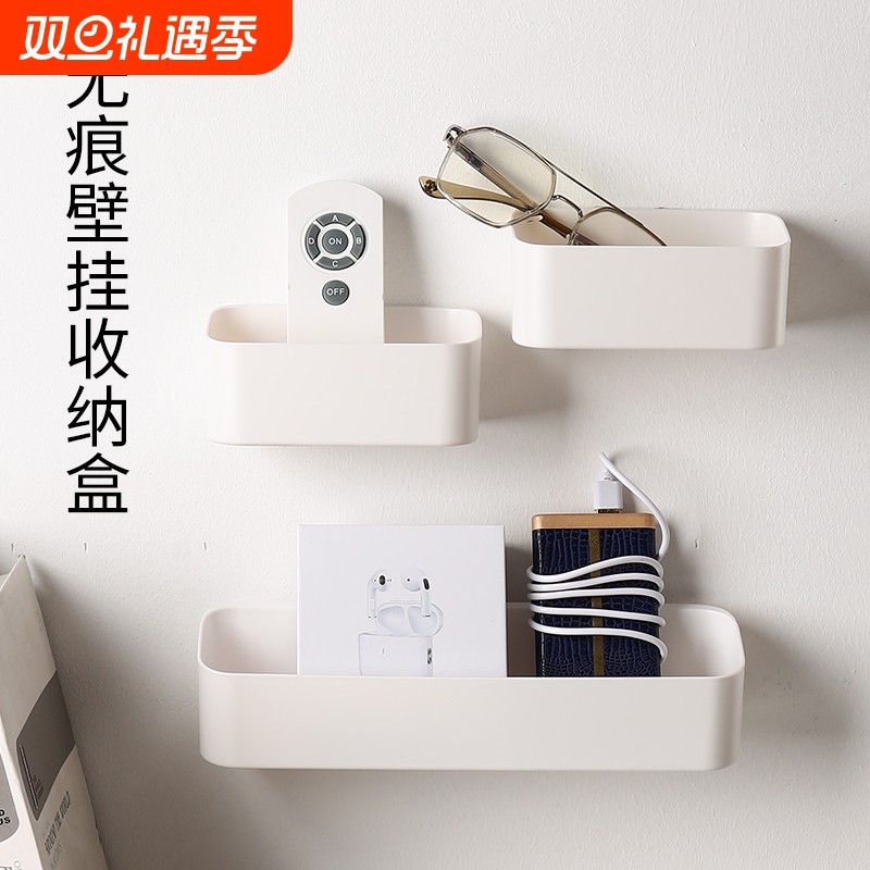 壁挂式收纳盒杂物整理盒桌面化妆品长方形置物架家用墙壁桌边钥匙