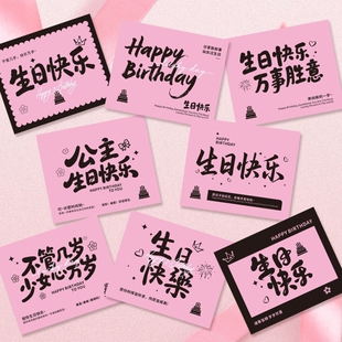 粉色生日快乐卡片简约鲜花束祝福蛋糕生日贺卡花店蛋糕店手写卡
