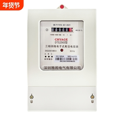 电能表三相四线电表380v大功率多功能电子式有功电度表工业用电表