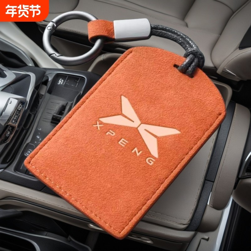 适用小鹏MONA M03卡片钥匙套包壳G6\G9\X9\P7卡套