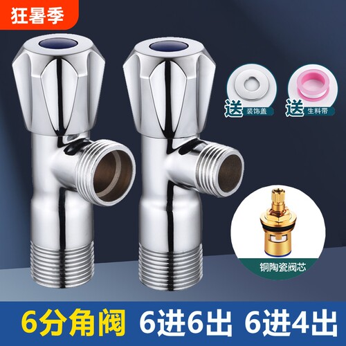 4分转6分角阀全铜三角阀6分进4分出六分变四分25小背篓纯铜6进4出