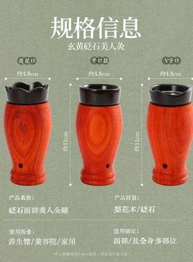 玄黄砭石艾灸罐梨花木美人灸刮痧板按摩刮痧通用防烫随身灸
