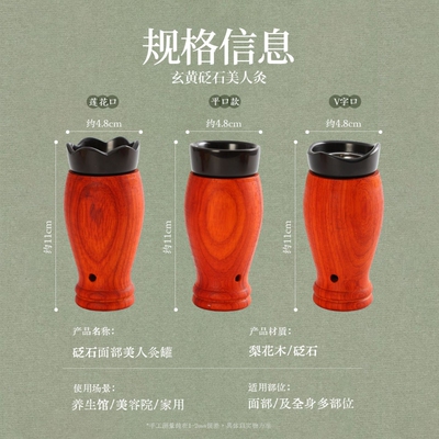 玄黄砭石艾灸罐梨花木美人灸刮痧板按摩刮痧通用防烫随身灸