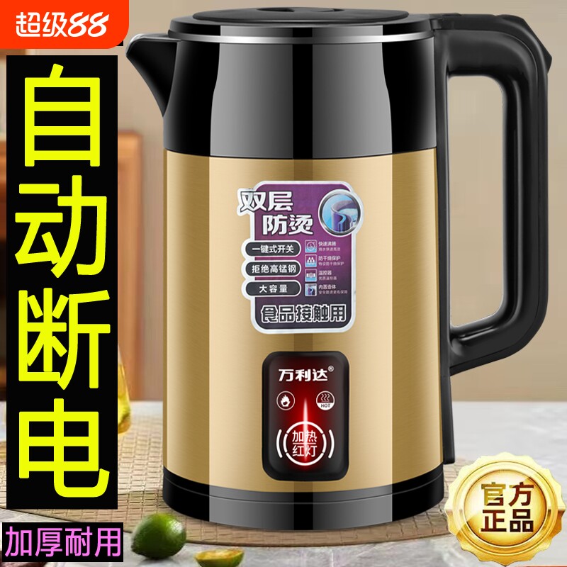 万利达电热水壶烧水壶家用开水壶自动断电加厚保温大容量防烫快壶