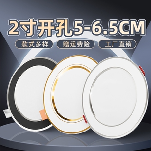 家用筒灯led天花射灯2寸3W5w嵌入式开孔5-6.5cm客厅吊顶洞灯简灯