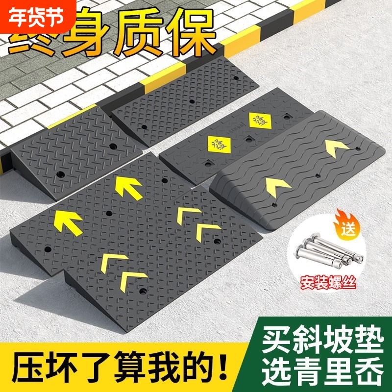 台阶垫斜坡垫坡道马路牙子门槛斜坡板楼梯上坡减速带实心防滑坡度,五金/工具,减速带减速垄,淘宝优惠券,粉丝福利购,淘宝优惠卷
