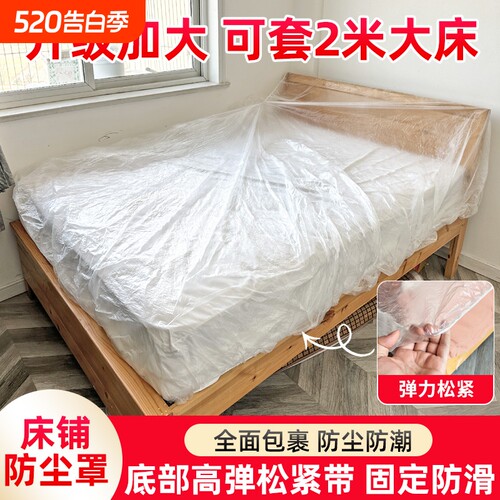透明一次性防尘罩|221人收藏