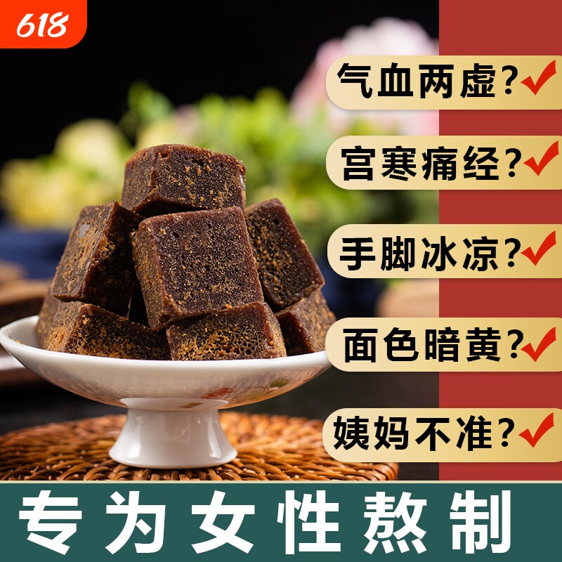 正宗云南古法老黑糖块大姨妈产妇产后月子云南纯甘蔗手工土红糖块
