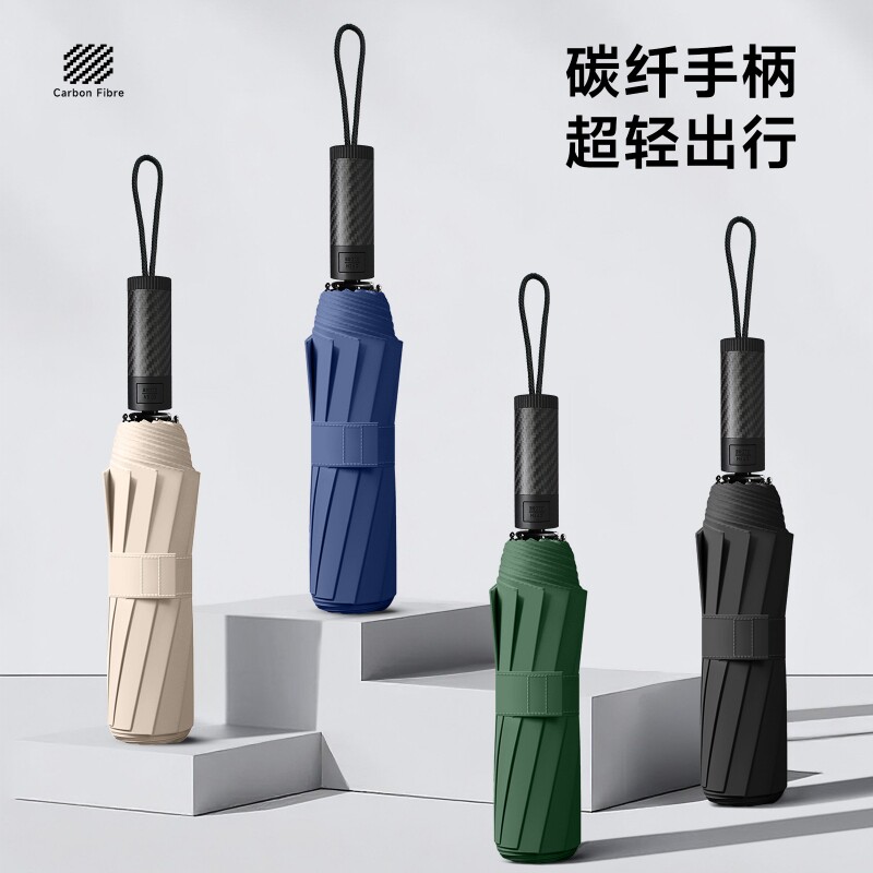 天堂伞新款10骨自动雨伞碳纤维手柄男士商务折叠伞防晒防紫外线晴
