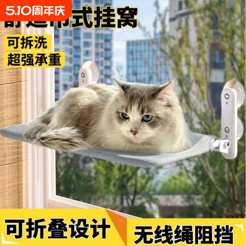 猫吸盘吊床窗户晒太阳挂床强力吸盘稳吸不脱猫咪窗台吊床四季通用
