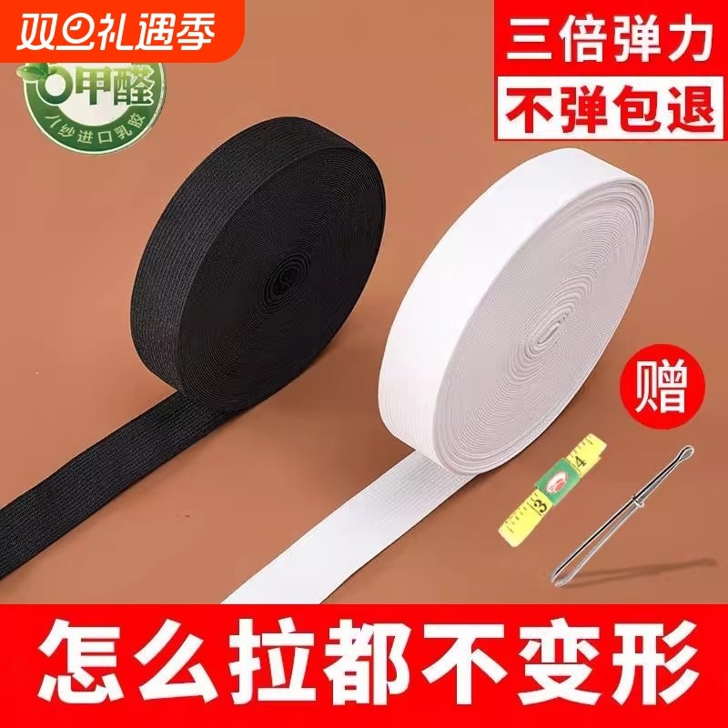 松紧带裤子专用细扁窄高弹力耐用皮筋腰部裤腰带老人宽腰带