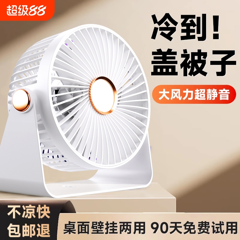 小\米/XlA0Ml制冷-16℃桌面风扇