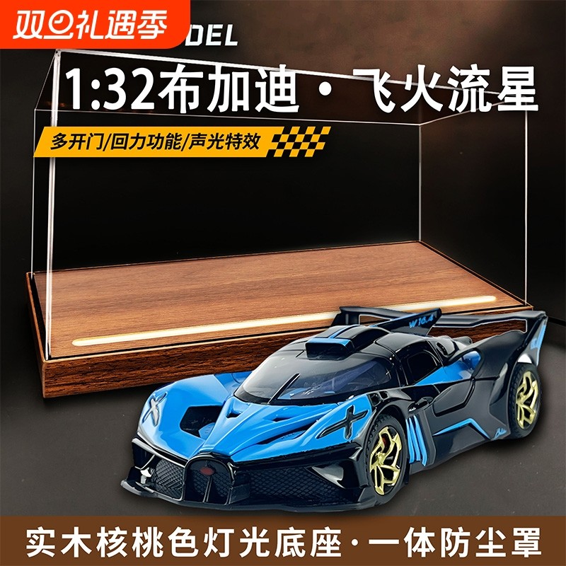 合金布加迪飞火流星模型儿童玩具车模仿真跑车男孩小汽车收藏摆件