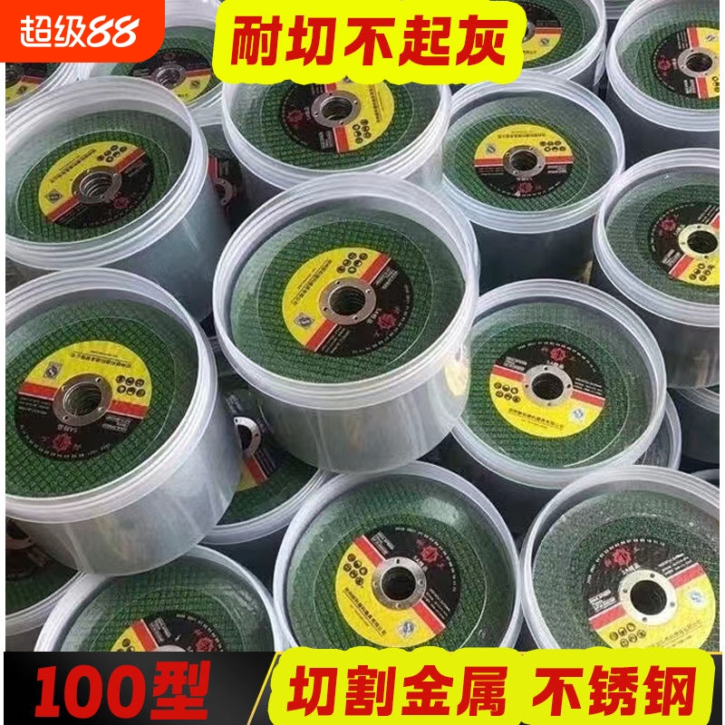 新款砂轮片切割片100磨机107砂轮金属不锈钢切片双网超薄新款电动