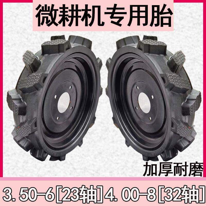 厂家直销微耕机耕地机轮胎加厚耐用350-6 400-8/10 5