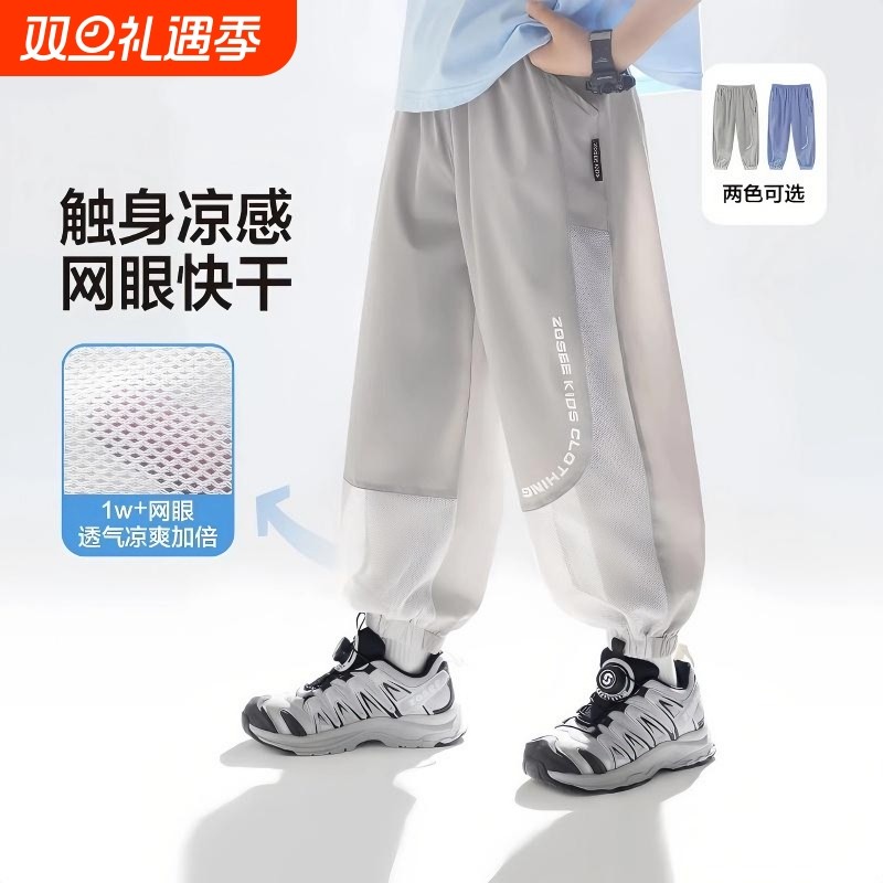 童装男童防蚊裤儿童裤子夏季薄款凉感速干裤新款夏装运动裤