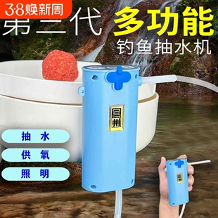 智能感应钓鱼取水器垂钓洗手供养电动抽水户外自动上水泵吸水神器