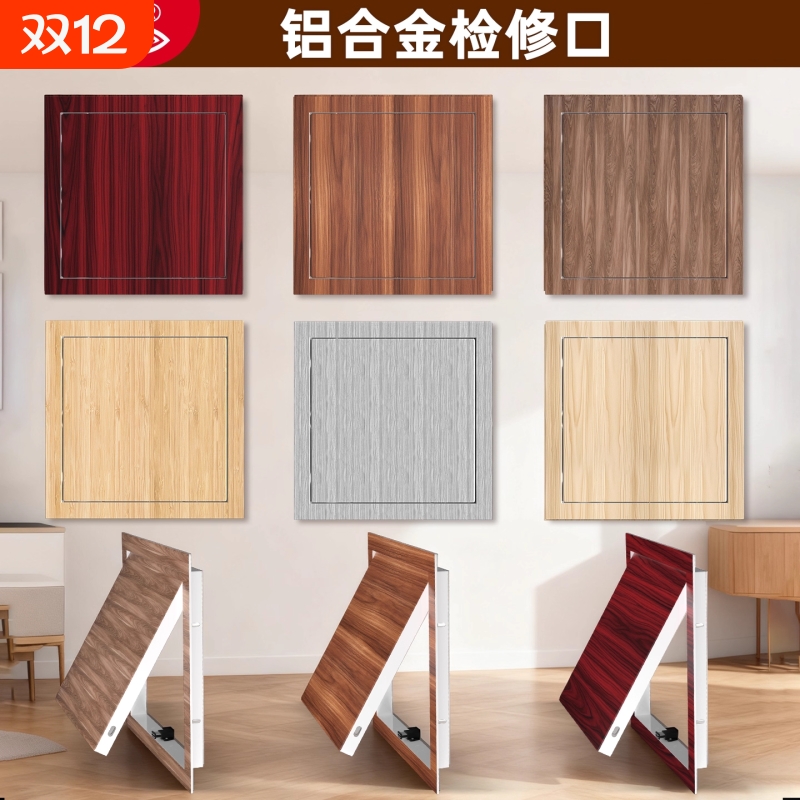 铝合金墙体管道检修口