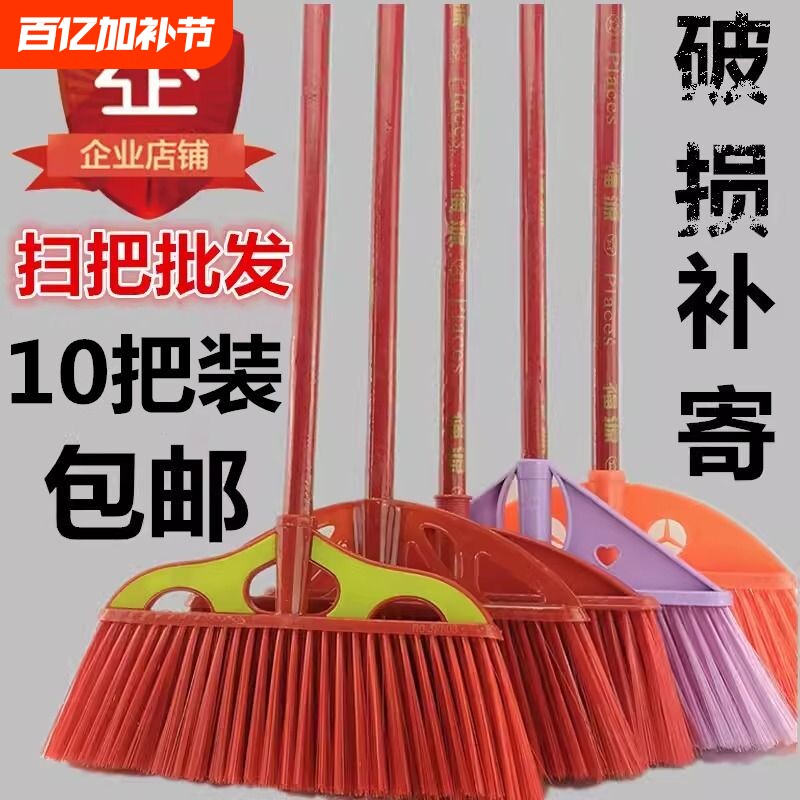 塑料扫把工厂家用单个教室硬毛笤帚户外环卫庭院包邮地面清洁扫除