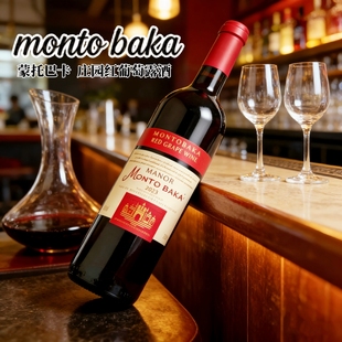 蒙托巴卡2023庄园红葡萄露酒75cl低度畅饮葡萄甜葡萄露酒酒女士酒