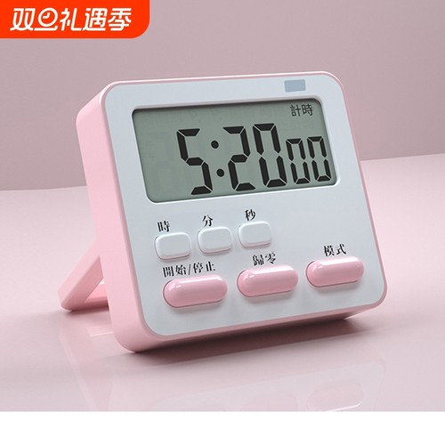 计时器学习专用儿童自律厨房闹钟