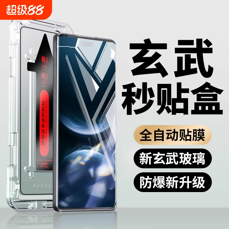 适用华为系列神器秒贴高铝钢化膜