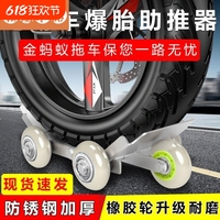 電動(dòng)車(chē)爆胎助推器瓶輔輪拖神子力
