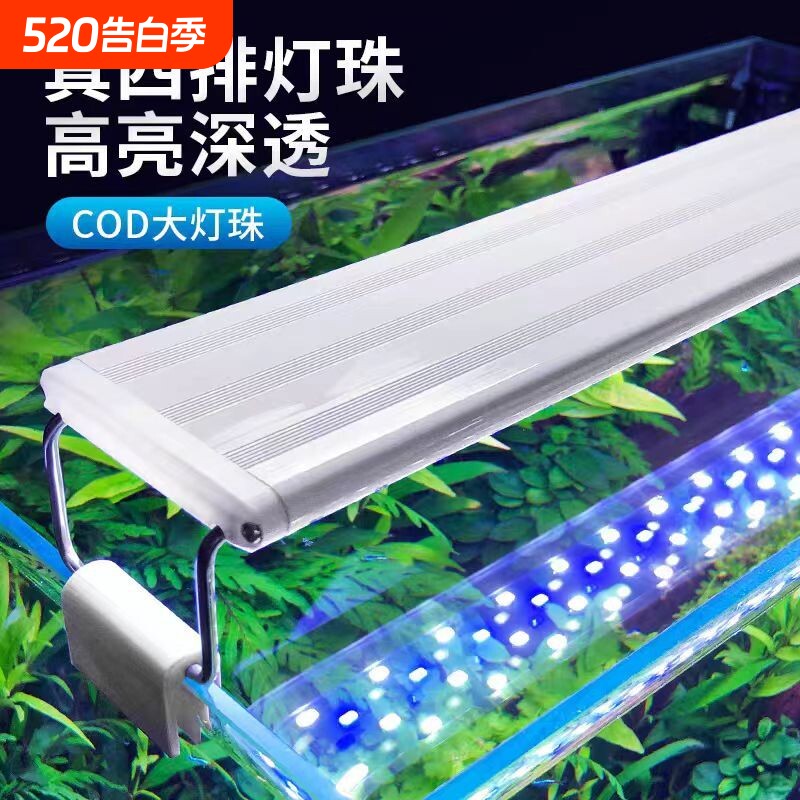 工厂直销鱼缸灯led照明灯高亮促生长草缸水族氛围增艳水草灯支架
