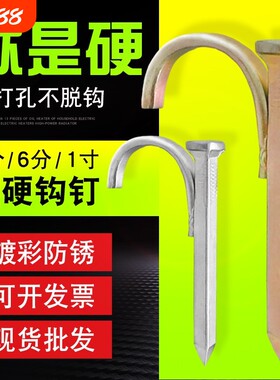 水管钩钉固定钉管卡钉水泥钢钉