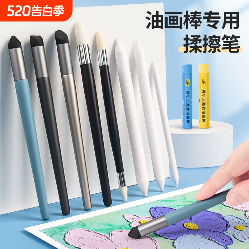 揉擦笔油画棒专用涂抹笔重彩蜡笔软头过渡海绵球刮刀晕染绘画画笔工具