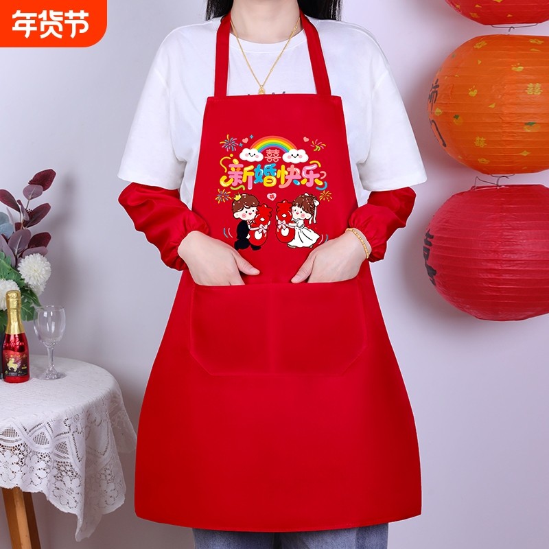 结婚专用红色围裙喜事帮忙喜庆围腰护袖套喜宴满月宴家用婚庆用品