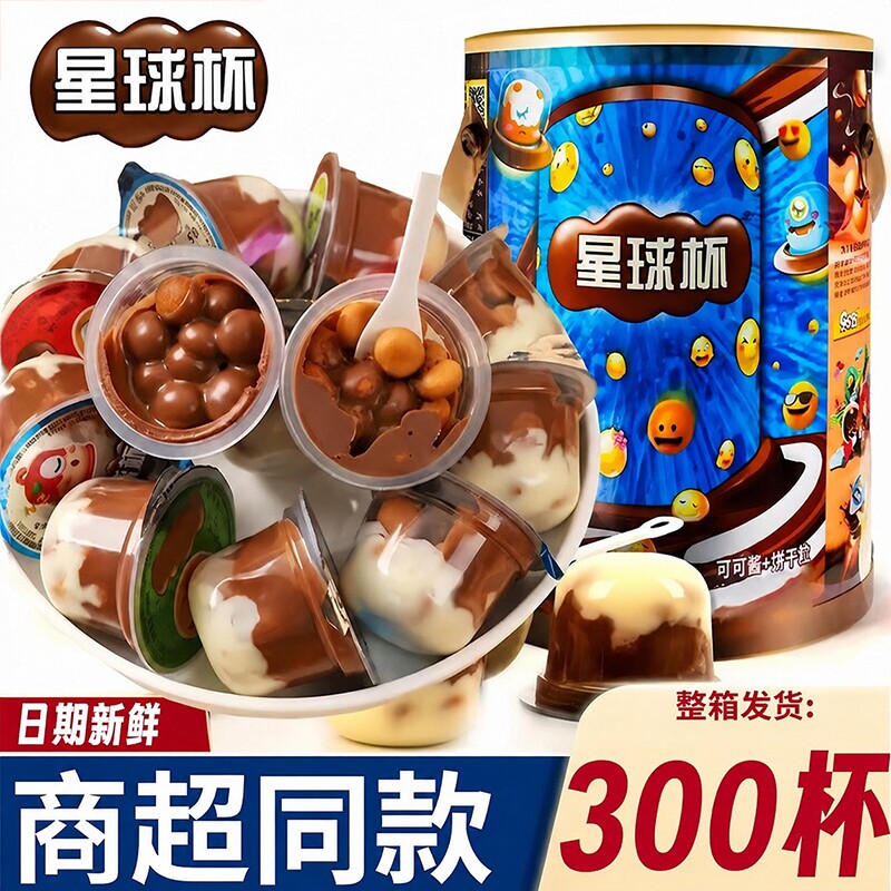 甜甜乐星球杯零食巧克力小杯儿童休闲糖果童年怀旧小饼干夹心桶装
