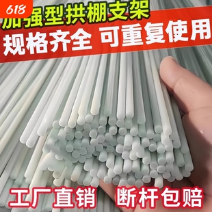 农用拱棚支架蔬菜园搭棚秧苗种菜育苗圆棒塑料杆蔬菜棚棍实心韧性