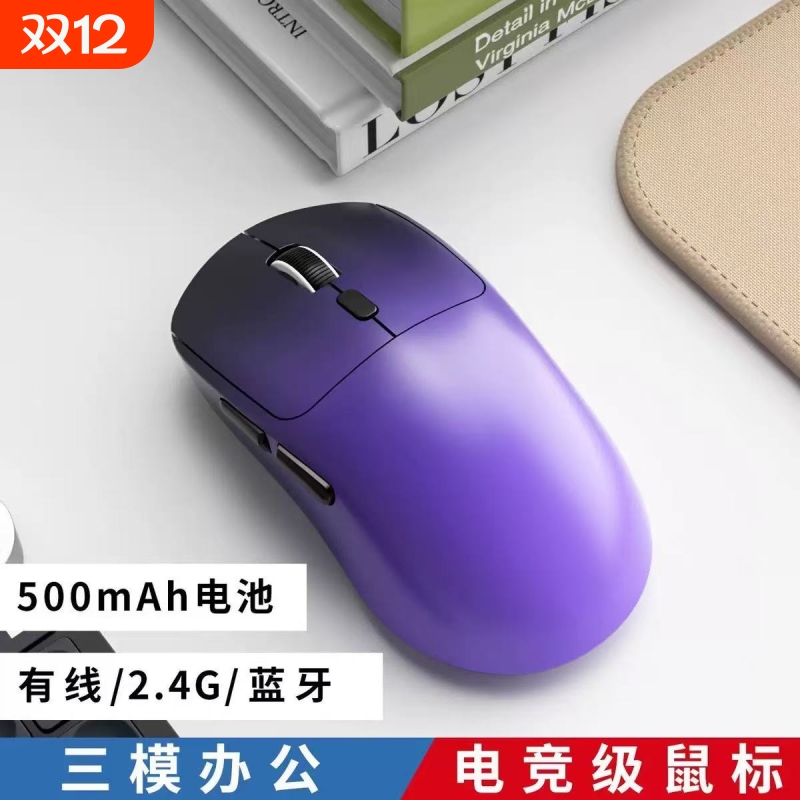 无线三模电竞鼠标传感器轻量化灵动游戏编程电脑办公