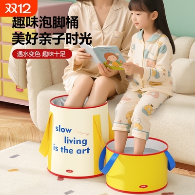 儿童可折叠泡脚桶2025新款家用洗脚桶过小腿儿童便携式足浴桶袋
