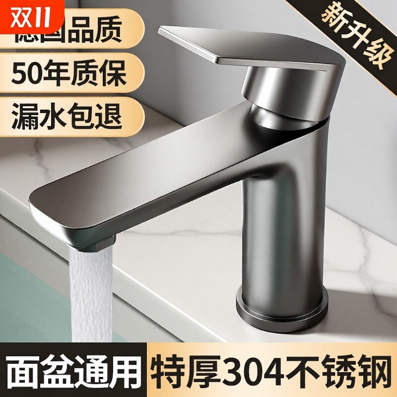 不锈钢水龙头家用冷热水洗脸盆龙头洗手池卫生间洗面盆台盆阀芯