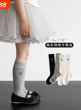 女童中筒袜春夏季薄款棉袜网眼堆堆袜刺绣女宝宝长筒袜黑色白色