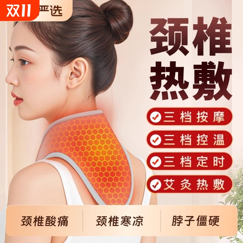 充电护颈脖套加热颈椎热敷袋理疗保暖围脖子按摩神器发热艾草秋冬