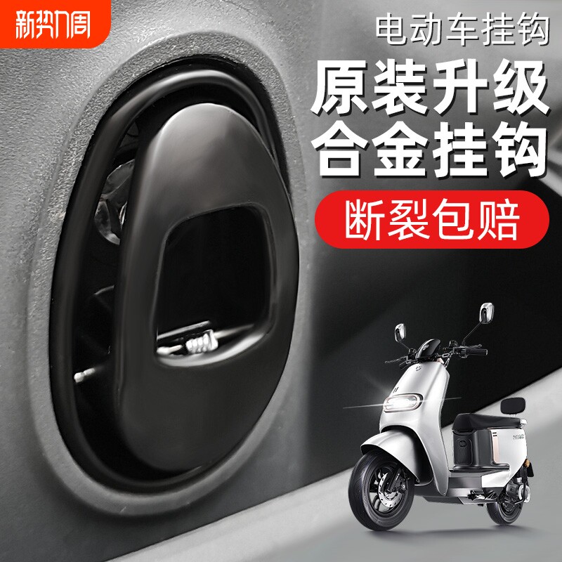 电动车挂钩前置通用电瓶自行车摩托车铝合金挂钩强力承重悬挂神器