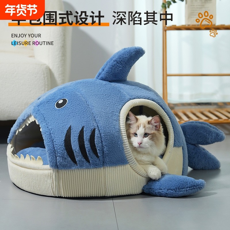 可爱鲨鱼猫窝狗窝毛绒玩具宠物四季通用加厚冬季保暖网红窝