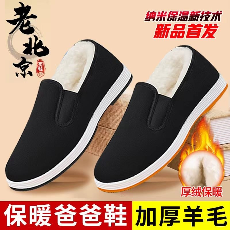 加绒一脚蹬防滑老头棉鞋2025冬季新款爸爸牛筋底保暖老北京布鞋男,流行男鞋,棉鞋,淘宝优惠券,粉丝福利购,淘宝优惠卷